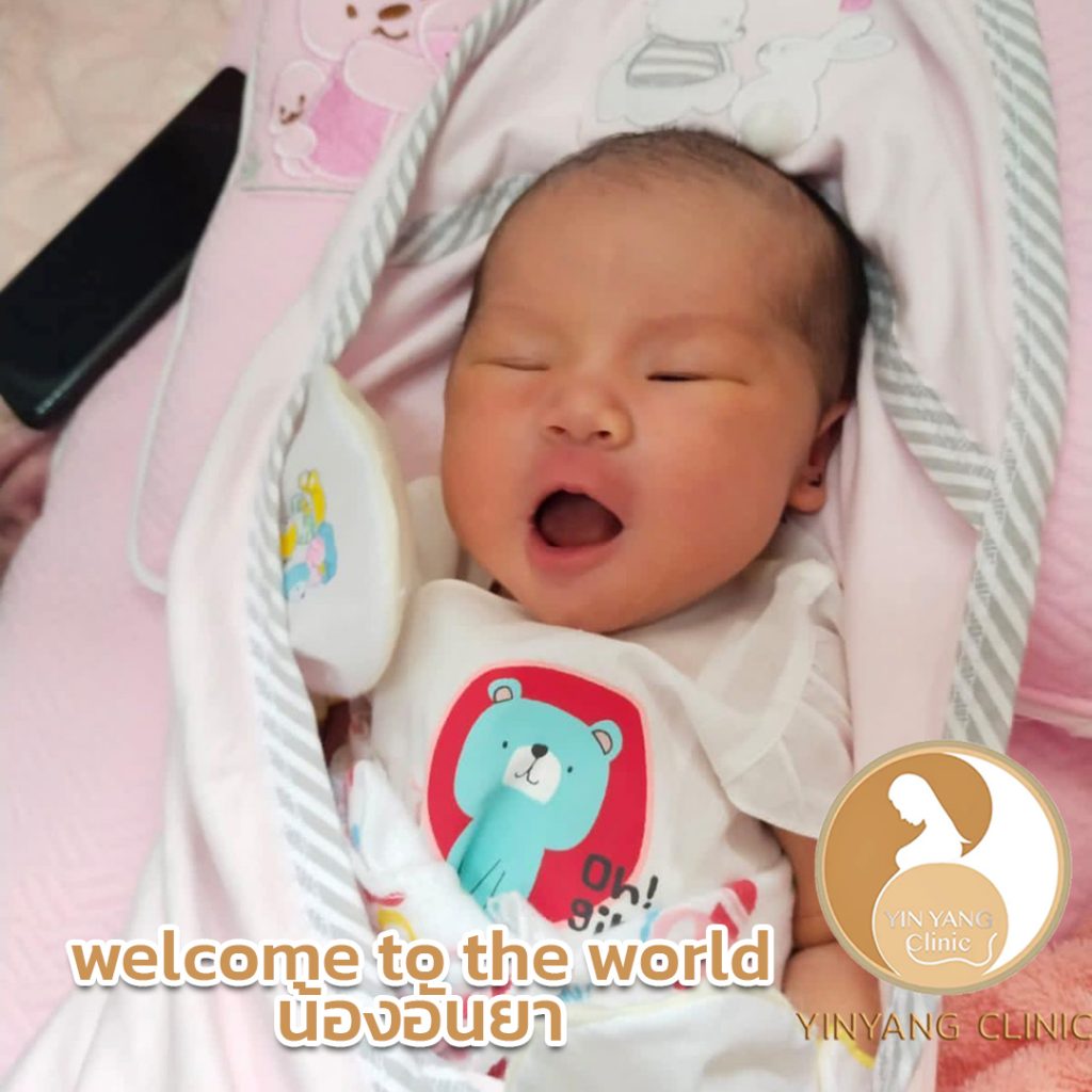 welcome to the world น้องอันยา